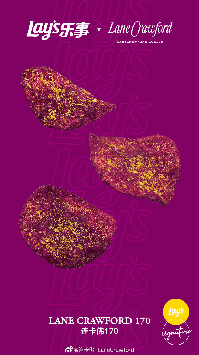 樂事×連卡佛跨界推出6款創意薯片，神仙顏值！