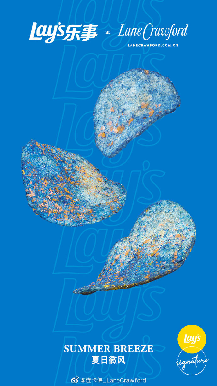 樂事×連卡佛跨界推出6款創意薯片，神仙顏值！