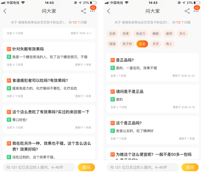 仙芝樓創意電商頁面策劃全案