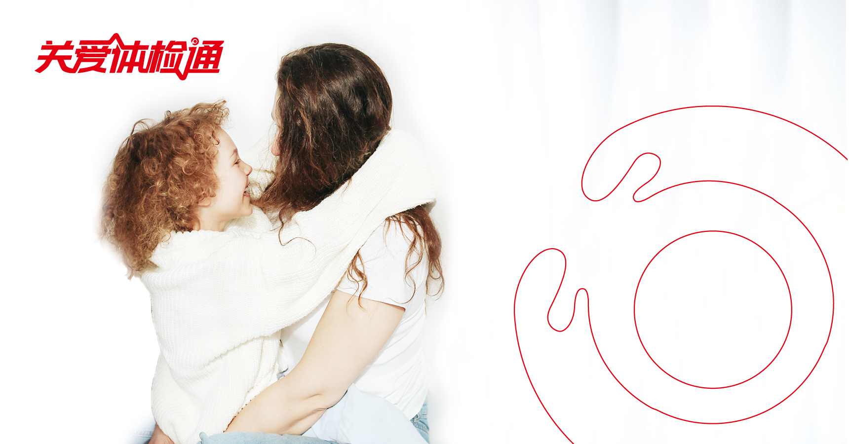 關愛體檢通_畫板 1 副本 44.jpg